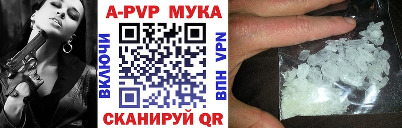 A-PVP VHQ Козловка