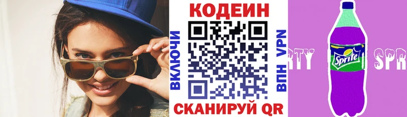 наркотики  Козловка  Кодеиновый сироп Lean напиток Lean (лин) 