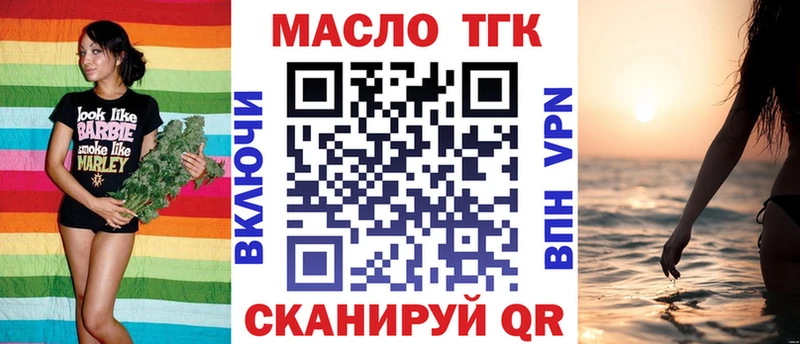 Дистиллят ТГК гашишное масло Козловка